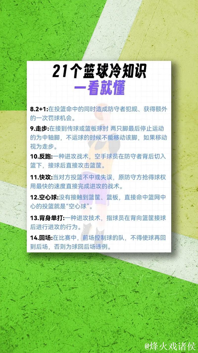 与这类女生打球时要留意的事项