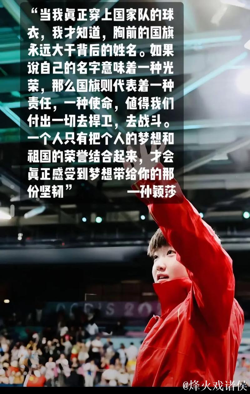 妈妈一句话点醒世界冠军，曹巍揭示孙颖莎复出时间，柔软内心首次曝光