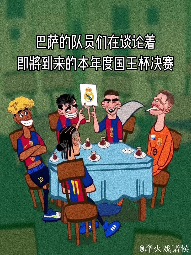 时隔11年!国王杯决赛迎国家德比 或激战至加时