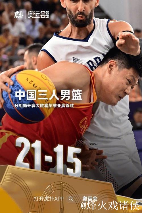 中国三人男篮不敌立陶宛 张宁5分赵嘉仁6分