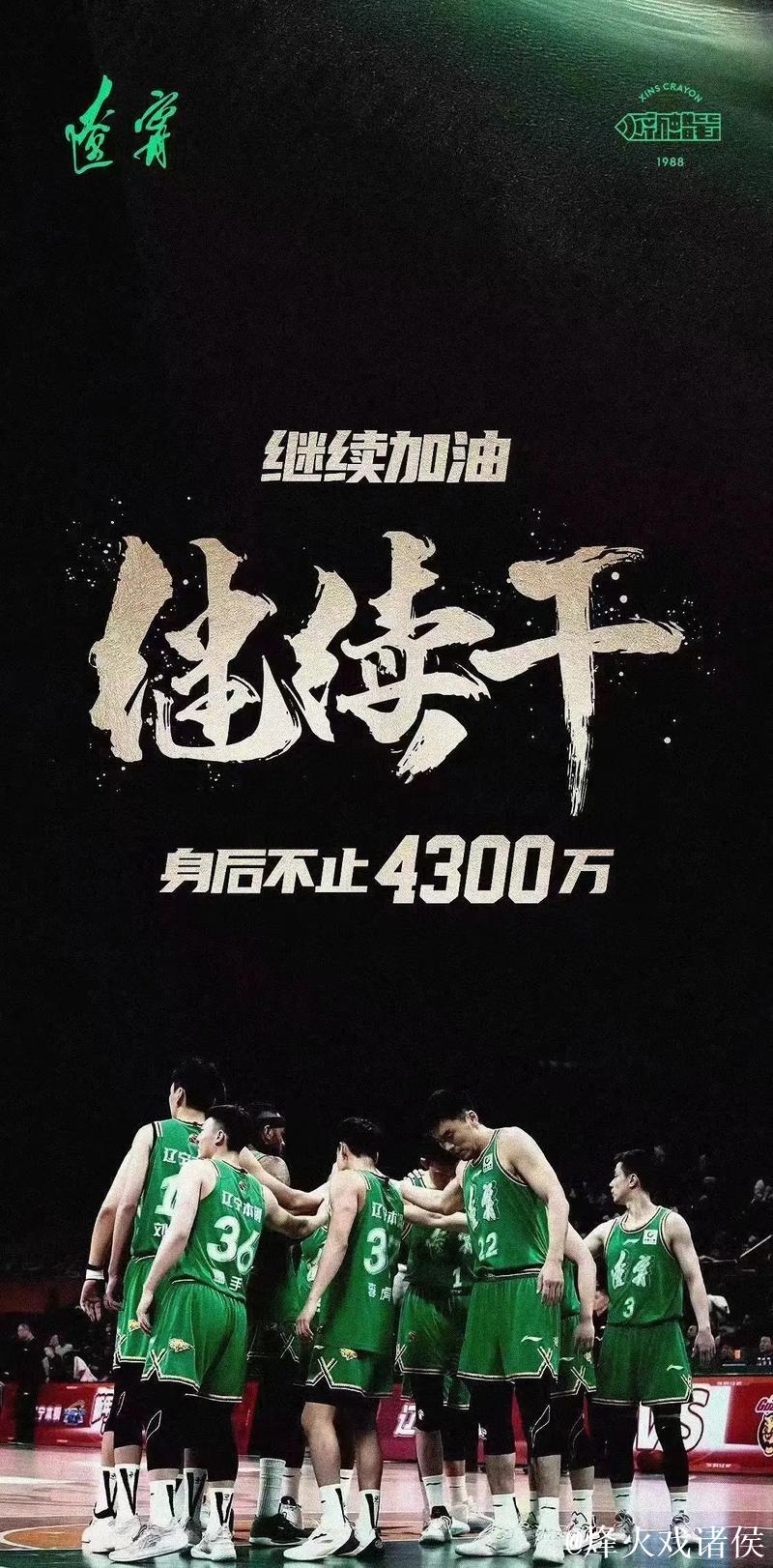 辽宁提前一轮锁定常规赛冠军 本赛季主场全胜