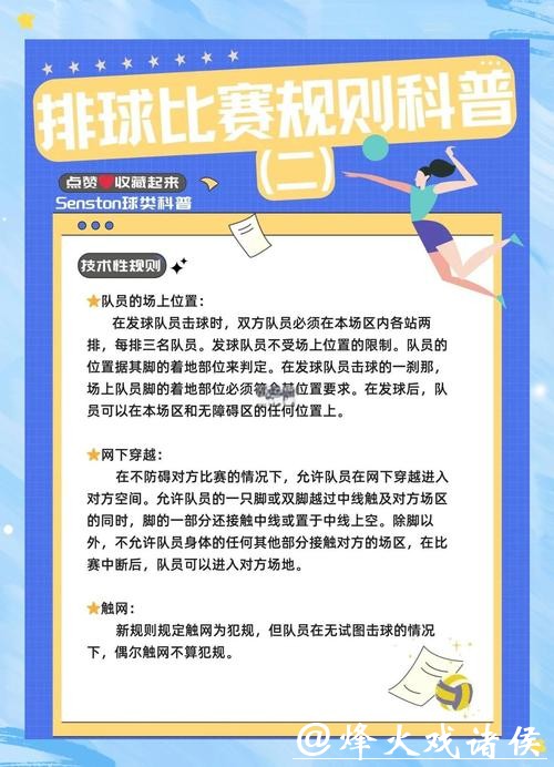 2026世界杯滚球:详解赛制规则与玩法 2026世界杯滚球:详解赛制规则与玩法