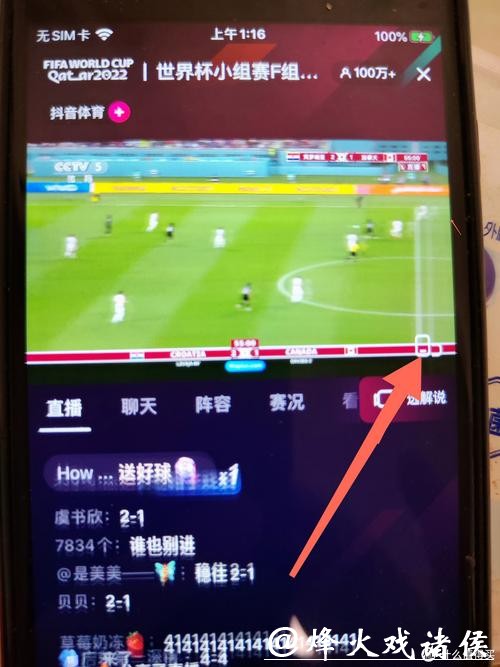 世界杯直播如何不卡顿看全程